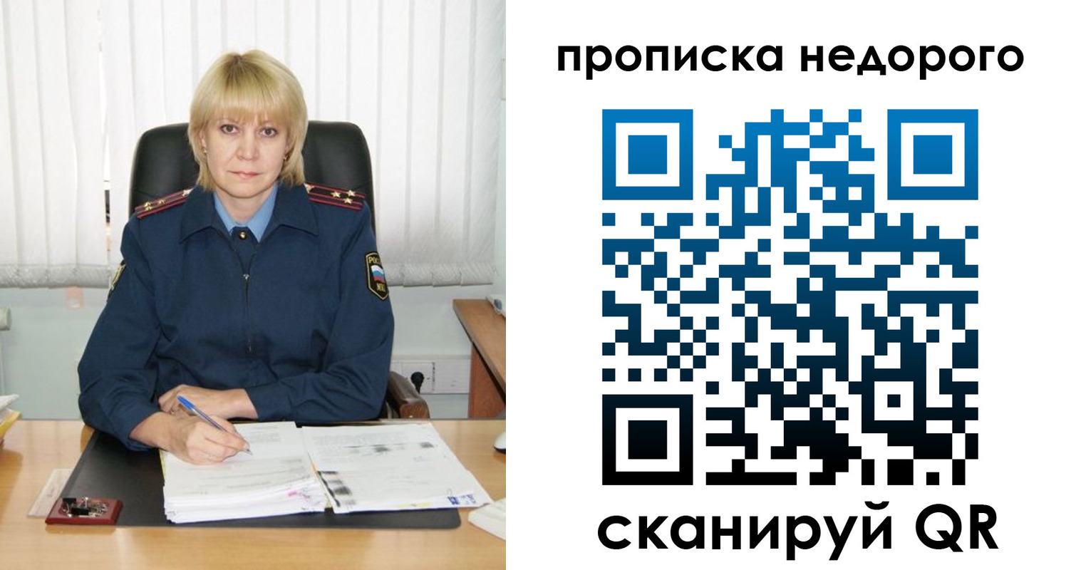 временная регистрация надежно в Вуктыле