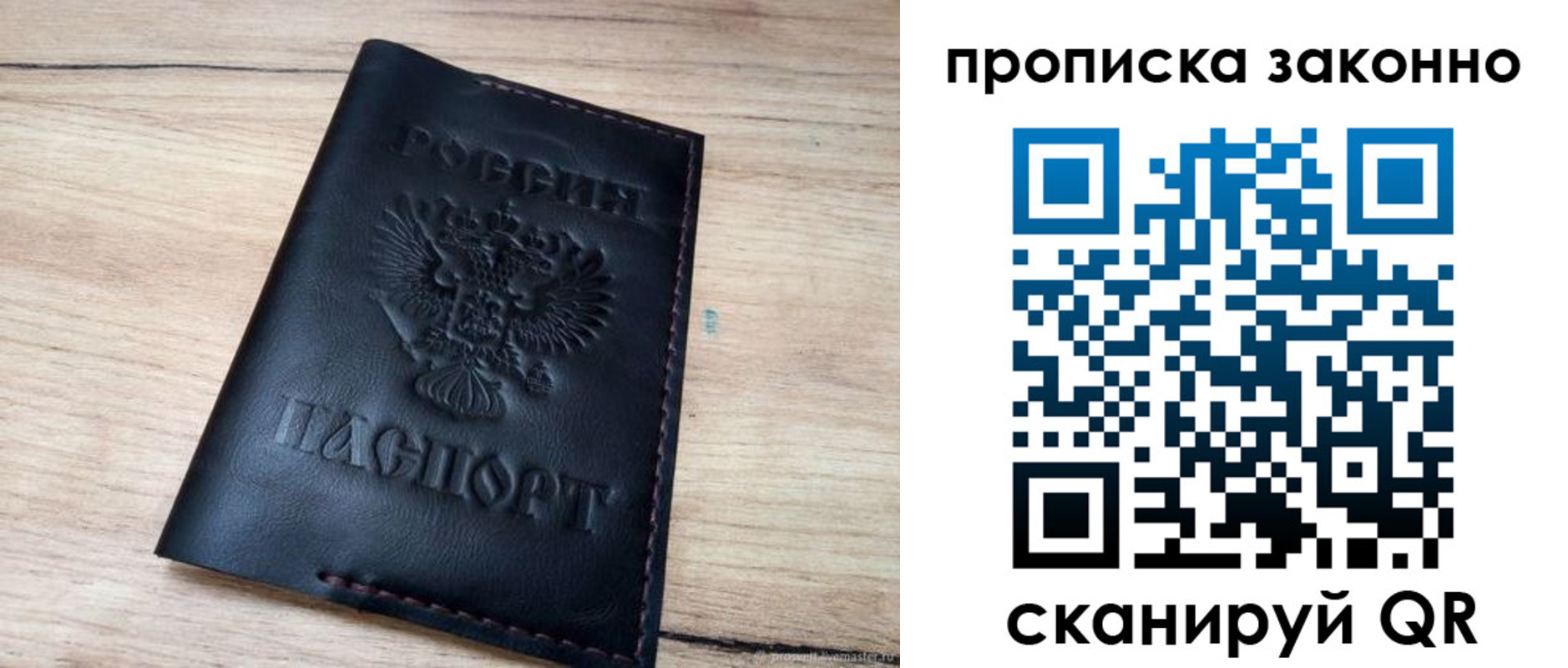 прописка 2025 в Вуктыле