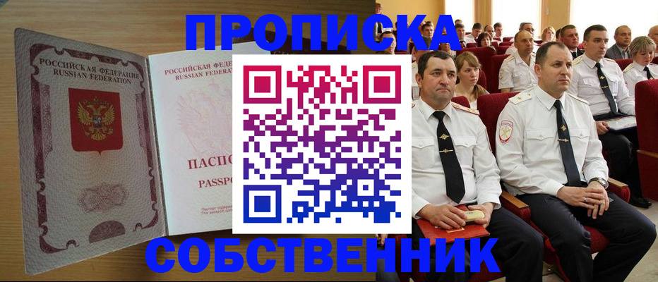 прописка паспорт в Вуктыле