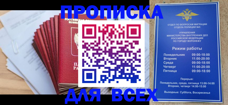 временная регистрация для всех в Вуктыле