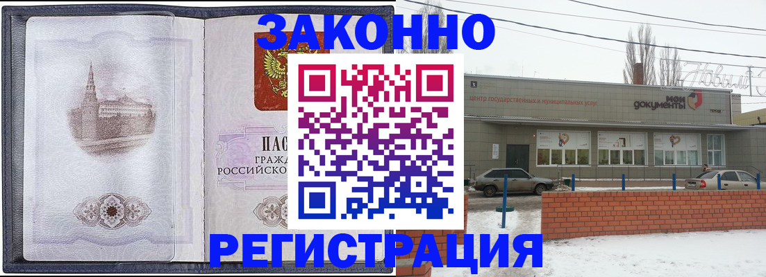 временная регистрация 2025 в Вуктыле