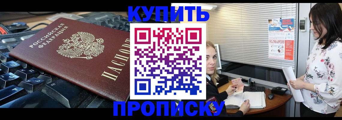 прописка гарантия в Вуктыле