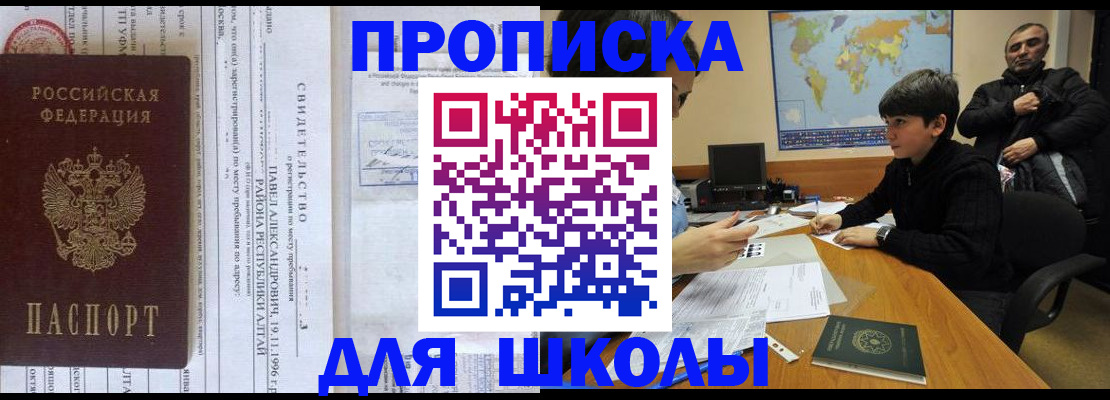 регистрация в Вуктыле